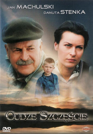 Чужое счастье (1998)