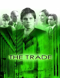 Торговля (2003)