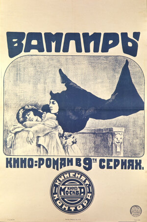 Постер: (Вампиры, 1915 - вся информация о фильме на FilmNavi.ru