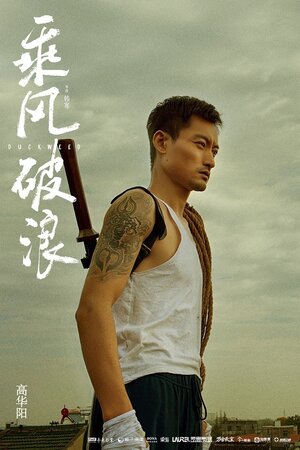 Постер: (Ряска, 2017 - вся информация о фильме на FilmNavi.ru