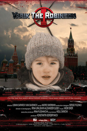 Постер: (Ярик, 2007 - вся информация о фильме на FilmNavi.ru