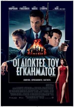 Постер: (Охотники на гангстеров, 2013 - вся информация о фильме на FilmNavi.ru