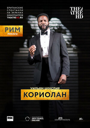Постер: (RSC: Кориолан, 2017 - вся информация о фильме на FilmNavi.ru