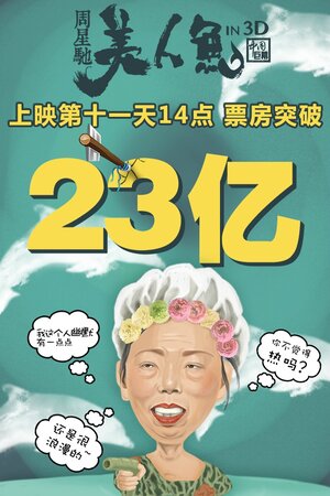 Постер: (Русалка, 2016 - вся информация о фильме на FilmNavi.ru