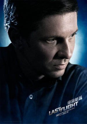 Постер: (Последний рейс, 2014 - вся информация о фильме на FilmNavi.ru