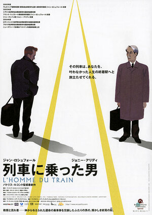 Постер: (Человек с поезда, 2002 - вся информация о фильме на FilmNavi.ru