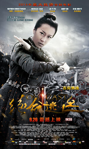 Постер: (В изгнании, 2014 - вся информация о фильме на FilmNavi.ru