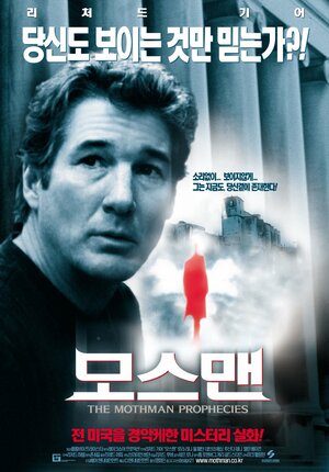 Постер: (Человек-мотылек, 2001 - вся информация о фильме на FilmNavi.ru