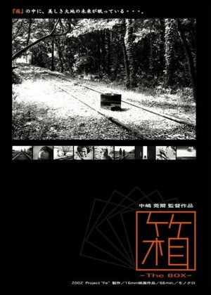 Постер: (Ящик, 2003 - вся информация о фильме на FilmNavi.ru