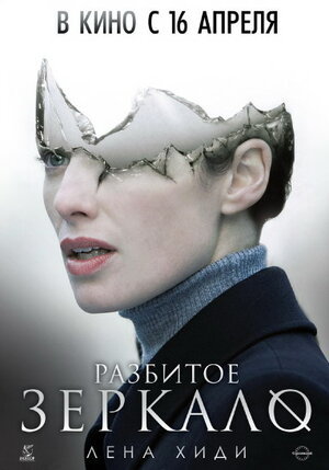 Постер: (Øтражение, 2008 - вся информация о фильме на FilmNavi.ru