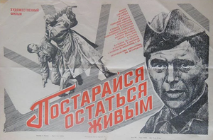 Постер: (Постарайся остаться живым..., 1986 - вся информация о фильме на FilmNavi.ru