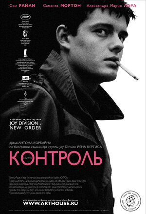 Постер: (Контроль, 2007 - вся информация о фильме на FilmNavi.ru