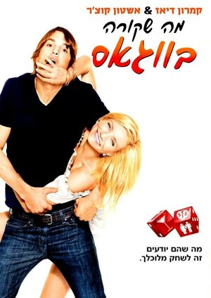 Постер: (Однажды в Вегасе, 2008 - вся информация о фильме на FilmNavi.ru