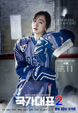 Постер: (Государственный представитель 2, 2016 - вся информация о фильме на FilmNavi.ru