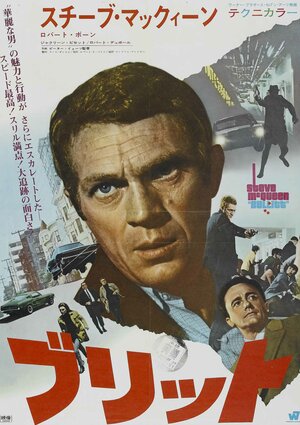 Постер: (Детектив Буллитт, 1968 - вся информация о фильме на FilmNavi.ru