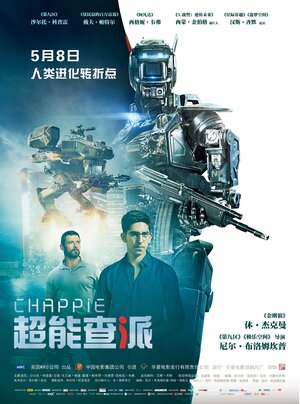 Постер: (Робот по имени Чаппи, 2015 - вся информация о фильме на FilmNavi.ru