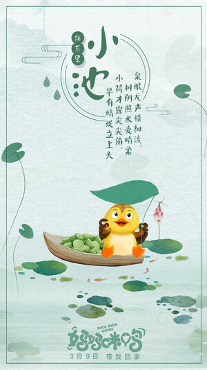 Постер: (Папа-мама гусь, 2017 - вся информация о мультфильме на FilmNavi.ru