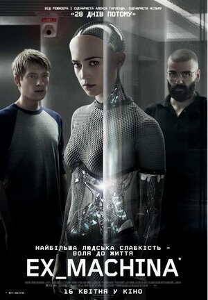 Постер: (Из машины, 2014 - вся информация о фильме на FilmNavi.ru