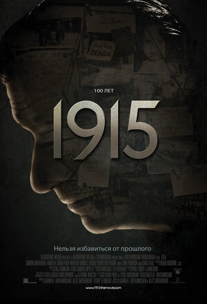 Постер: (1915, 2015 - вся информация о фильме на FilmNavi.ru