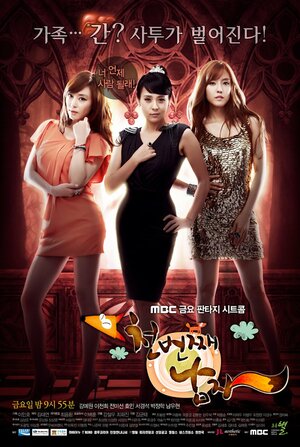 Постер: (Тысячный мужчина, 2012 - вся информация о сериале на FilmNavi.ru