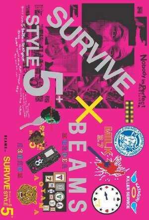 Постер: (Манеры выживать 5+, 2004 - вся информация о фильме на FilmNavi.ru