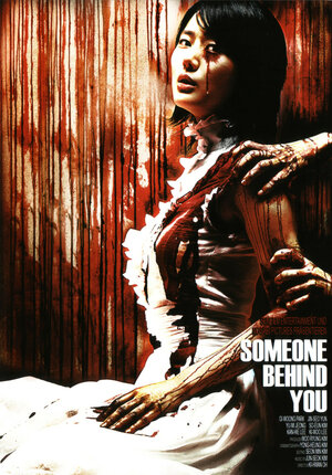 Постер: (Голоса, 2007 - вся информация о фильме на FilmNavi.ru