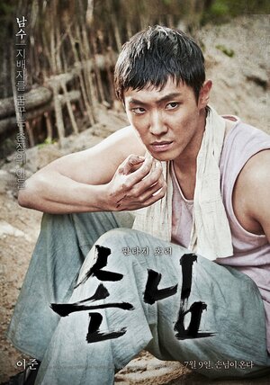 Постер: (Крысолов. Древнее проклятие, 2015 - вся информация о фильме на FilmNavi.ru