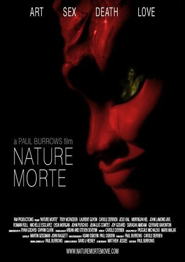 Натюрморт (2006)