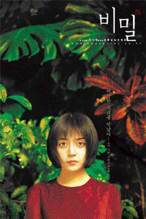 Постер: (Секрет, 2000 - вся информация о фильме на FilmNavi.ru