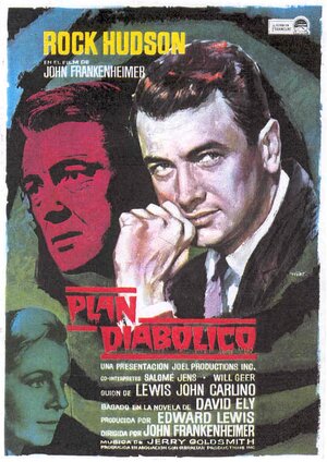 Постер: (Второй раз, 1966 - вся информация о фильме на FilmNavi.ru