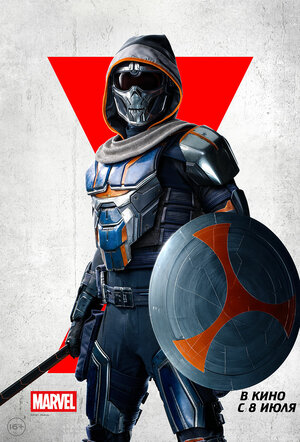 Постер: (Чёрная Вдова, 2021 - вся информация о фильме на FilmNavi.ru