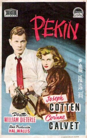 Постер: (Пекинский экспресс, 1951 - вся информация о фильме на FilmNavi.ru