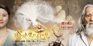 Постер: (Песнь хлопка, 2016 - вся информация о фильме на FilmNavi.ru