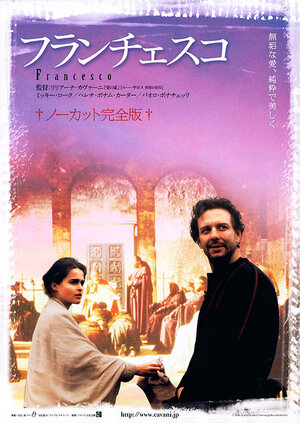 Постер: (Франциск, 1989 - вся информация о фильме на FilmNavi.ru