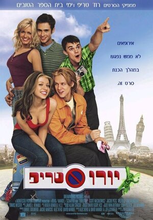 Постер: (Евротур, 2004 - вся информация о фильме на FilmNavi.ru