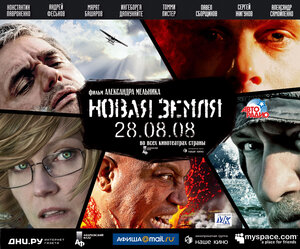 Постер: (Новая Земля, 2008 - вся информация о фильме на FilmNavi.ru