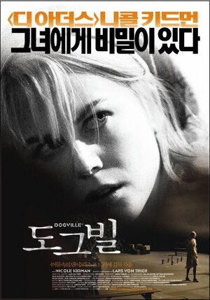 Постер: (Догвилль, 2003 - вся информация о фильме на FilmNavi.ru