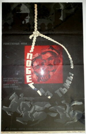 Постер: (Побег из тьмы, 1973 - вся информация о фильме на FilmNavi.ru