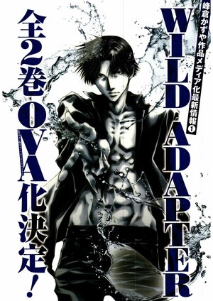 Постер: (Дикий адаптер, 2014 - вся информация о мультфильме на FilmNavi.ru