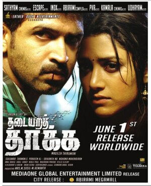 Постер: (Thadaiyara Thaakka, 2012 - вся информация о фильме на FilmNavi.ru