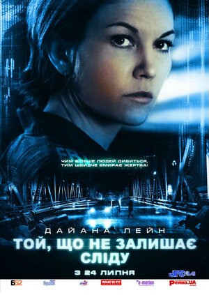 Постер: (Не оставляющий следа, 2008 - вся информация о фильме на FilmNavi.ru