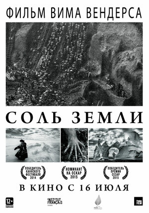 Постер: (Соль Земли, 2014 - вся информация о фильме на FilmNavi.ru