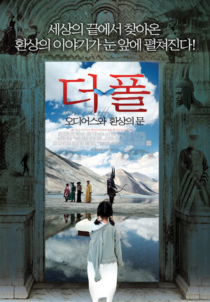 Постер: (Запределье, 2006 - вся информация о фильме на FilmNavi.ru