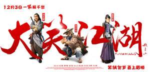 Постер: (Зовите меня «никто», 2010 - вся информация о фильме на FilmNavi.ru