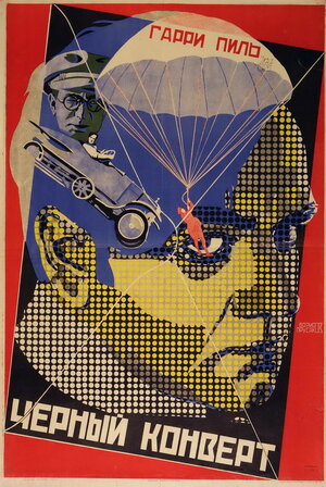 Постер: (Чёрный конверт, 1922 - вся информация о фильме на FilmNavi.ru