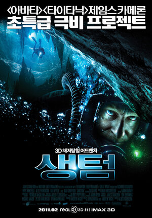 Постер: (Санктум, 2010 - вся информация о фильме на FilmNavi.ru