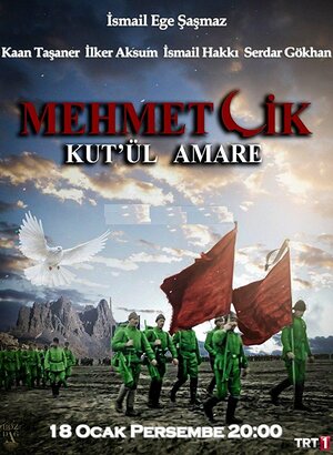 Постер: (Осада Эль-Кута, 2018 - вся информация о сериале на FilmNavi.ru