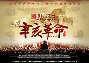 Постер: (Падение последней империи, 2011 - вся информация о фильме на FilmNavi.ru