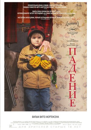 Постер: (Падение, 2020 - вся информация о фильме на FilmNavi.ru