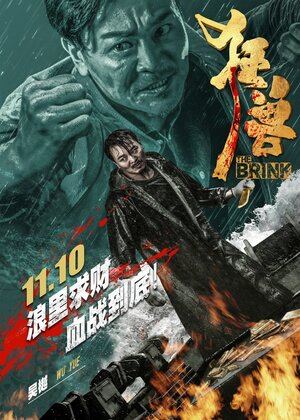 Постер: (Край, 2017 - вся информация о фильме на FilmNavi.ru